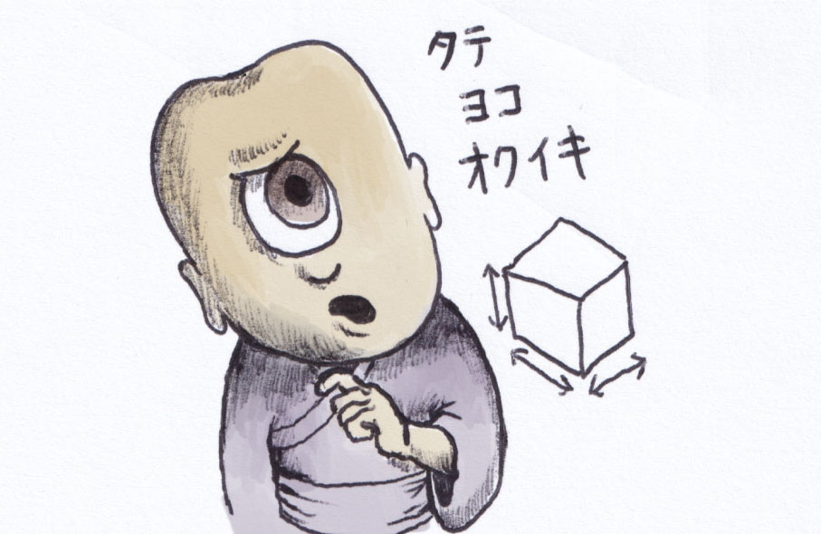 Square_hitotsume_color