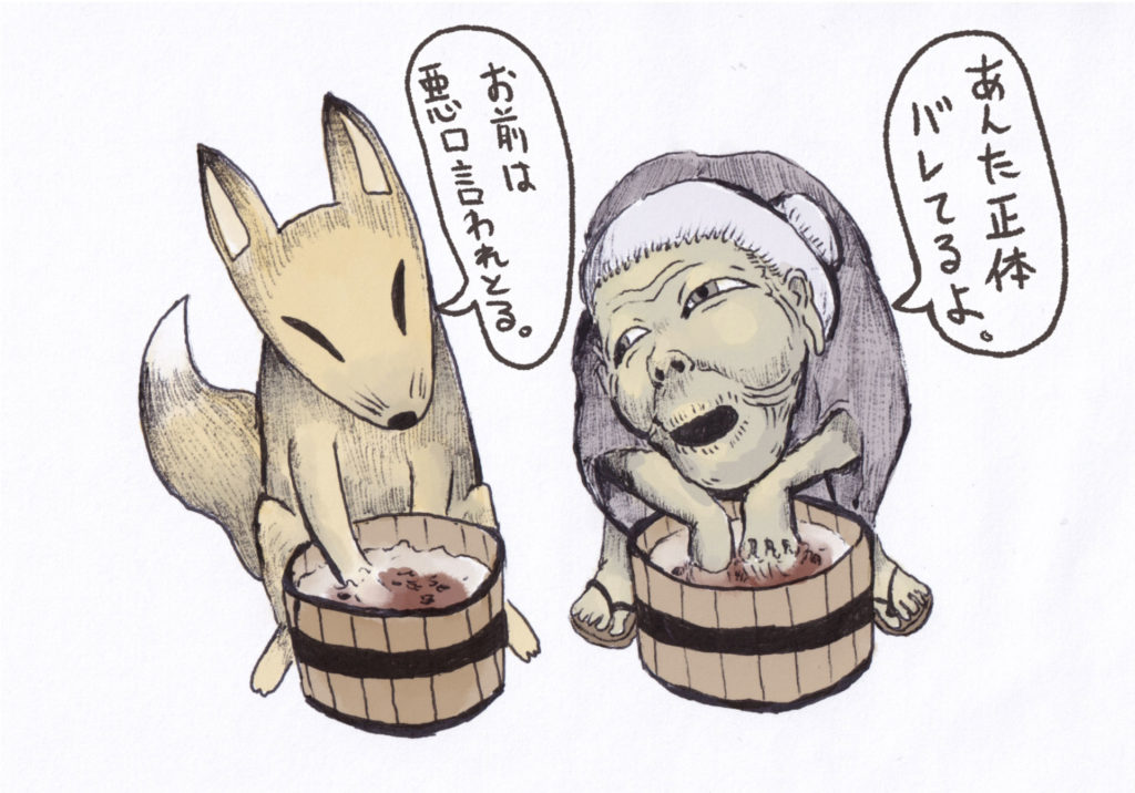 azukiaraibaba_kitsune_Colored