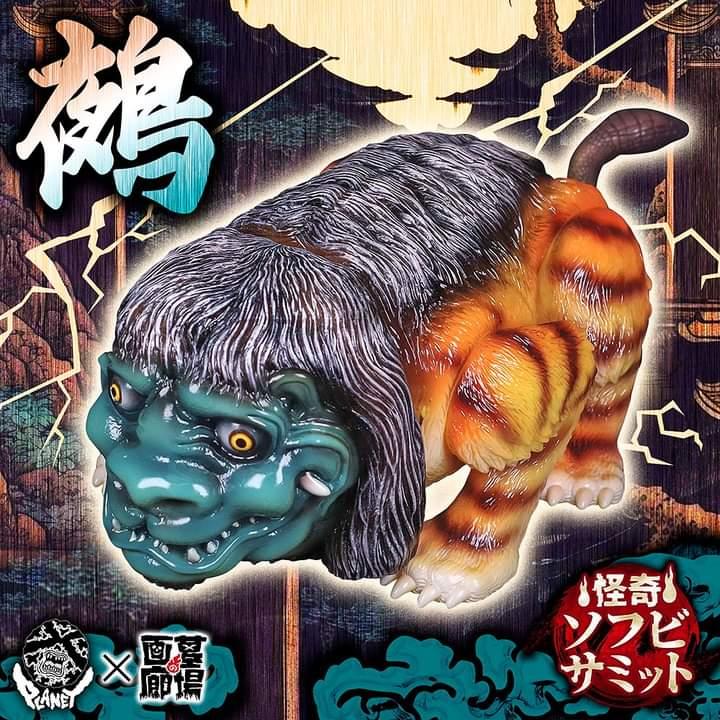 妖怪画家ヨハクが香港のソフビメーカーplanet xとコラボして制作した妖怪アートシリーズの第一弾鵺の墓場の画廊バージョンのソフビが発売です。