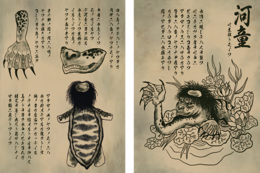妖怪画家ヨハクが描いた映画bloatにて使用された河童の書物のページを制作しました。ケインコスギさんと画面上でコラボです